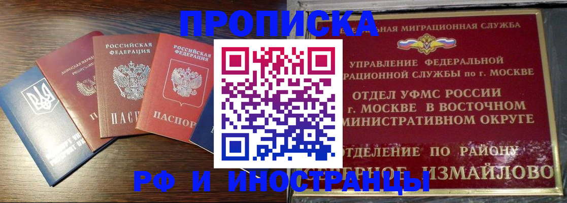 прописка паспорт в Златоусте