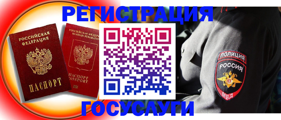 временная регистрация поиск в Златоусте